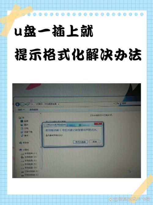 惠普u盘格式化工具下载及使用教程分享