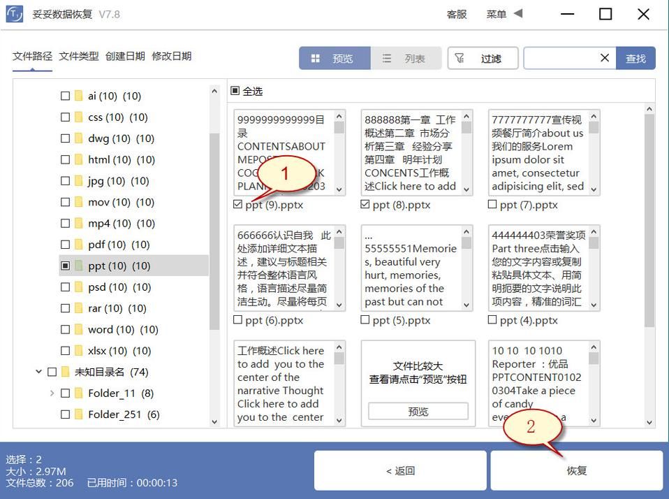 惠普u盘格式化工具下载及使用教程分享