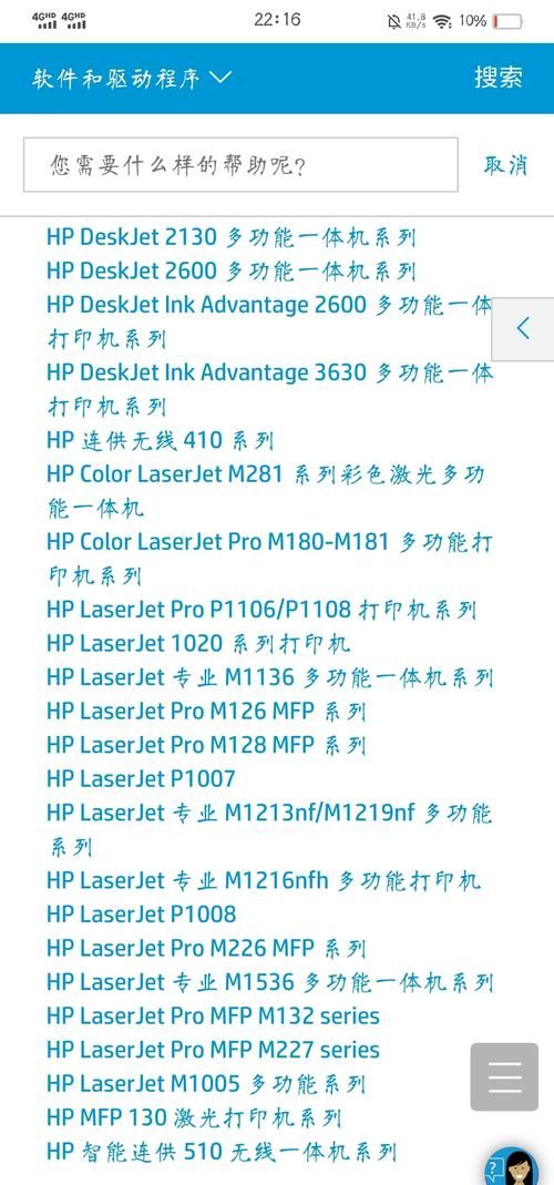 惠普v3000显卡驱动安装教程 小白也能轻松搞定