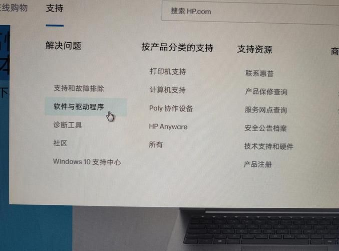 惠普v3000显卡驱动安装教程 小白也能轻松搞定