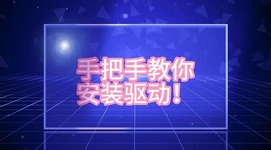 惠普v3000显卡驱动安装教程 小白也能轻松搞定