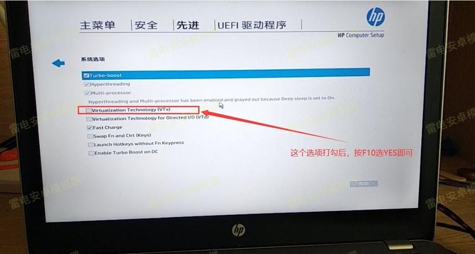 惠普电脑bios设置教程 从入门到精通指南