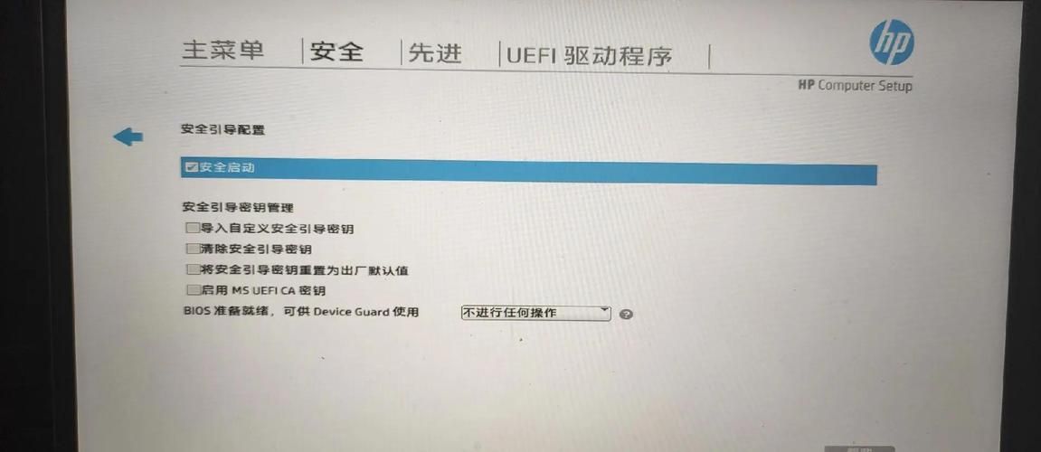惠普电脑bios设置教程 从入门到精通指南