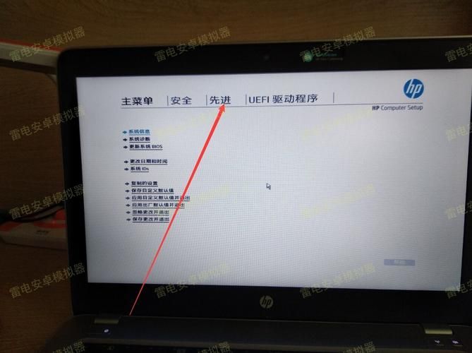 惠普电脑bios设置教程 从入门到精通指南