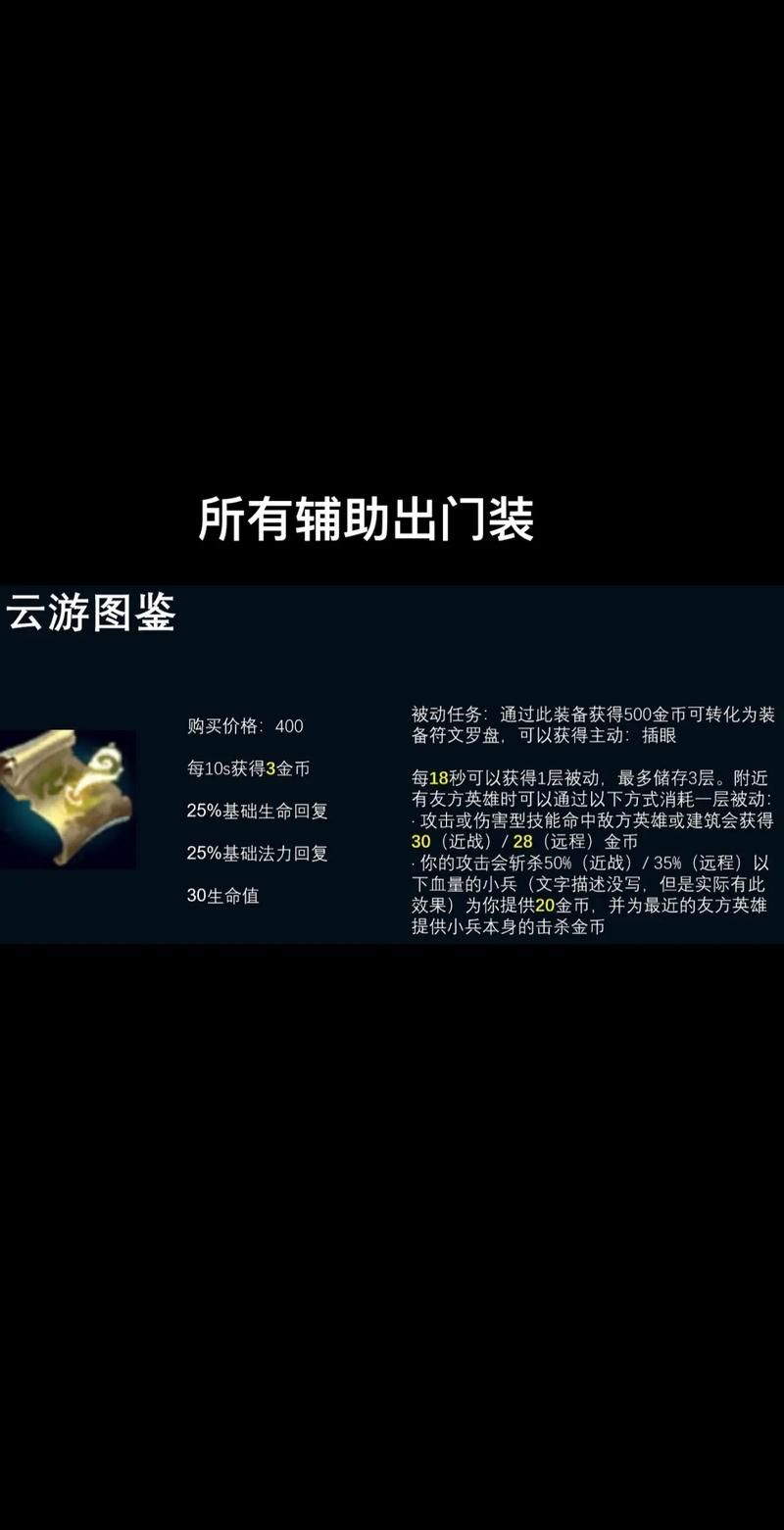 惩戒之箭出装思路分享 lol对线打团装备选择技巧