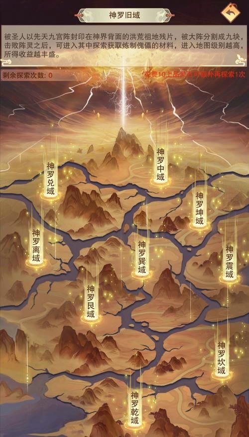 想不想修真地图路线详解带你轻松探索修真世界