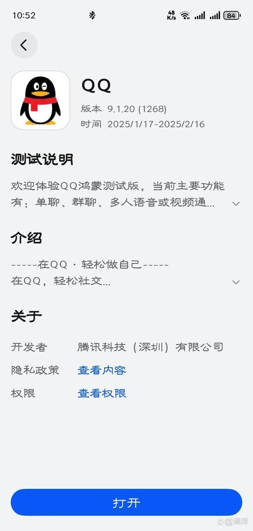 想免费申请腾讯qq 这些技巧你必须知道