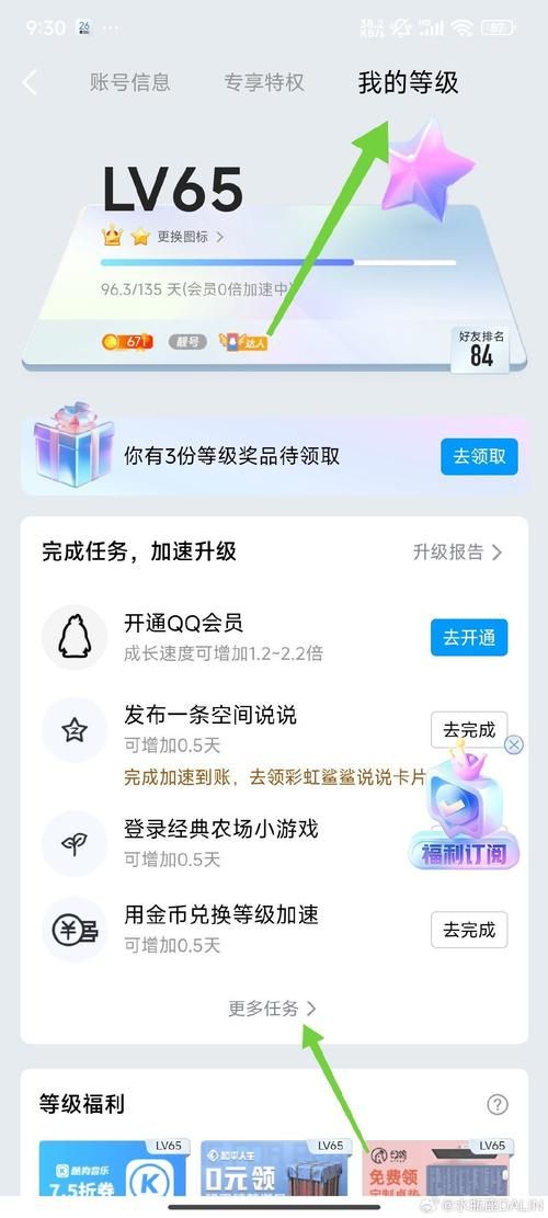 想免费申请腾讯qq 这些技巧你必须知道