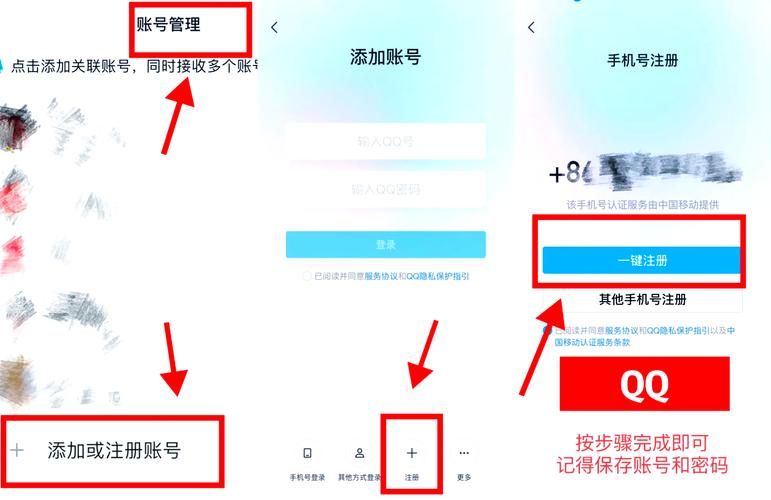 想免费申请腾讯qq 这些技巧你必须知道