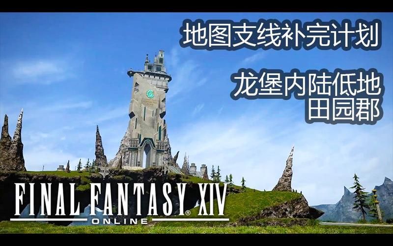 想去龙堡内陆低地怎么走最方便快捷方法
