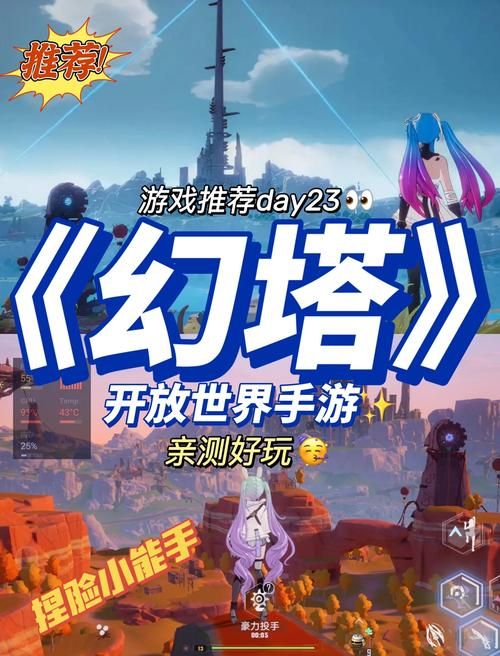 想在电脑上玩幻塔 这个方法简单又方便