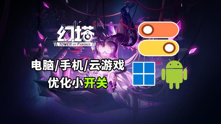 想在电脑上玩幻塔 这个方法简单又方便