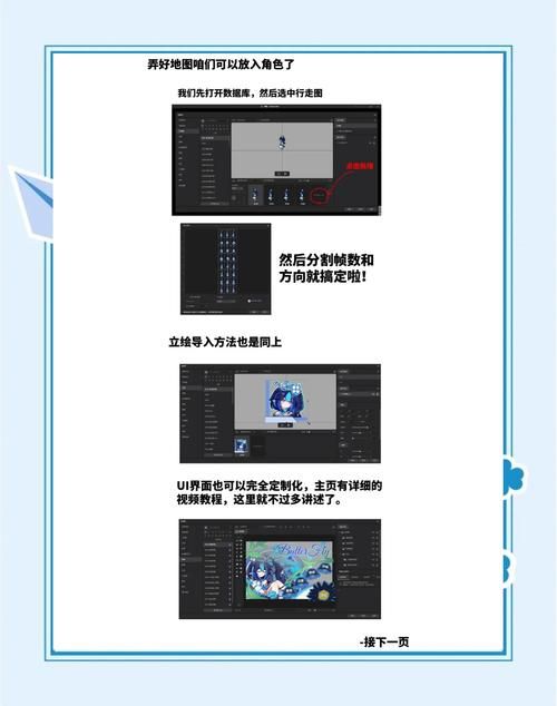 想学rpg制作大师教程 这些基础操作你必须会