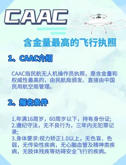 想学飞行大师执照 这些学校最靠谱快来看看