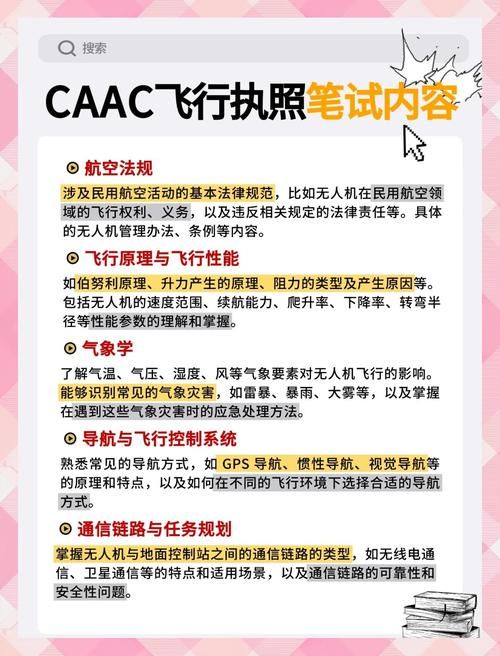 想学飞行大师执照 这些学校最靠谱快来看看