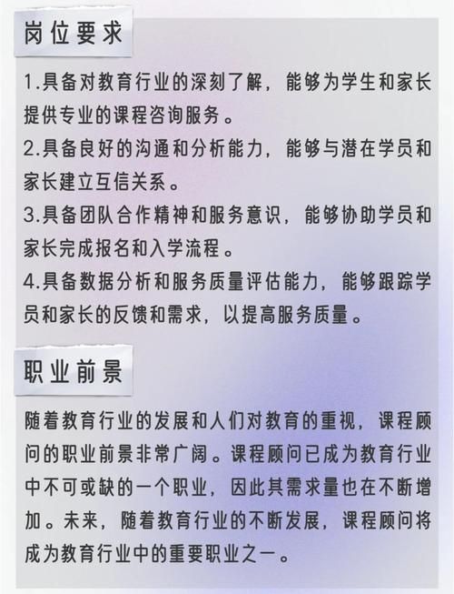 想当华尔街英语课程顾问？这些条件你必须满足