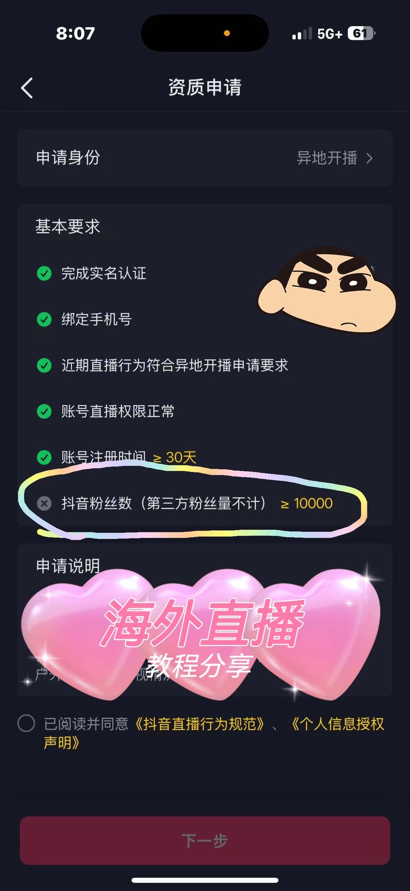 想把抖音商城从主页去掉 试试这个办法