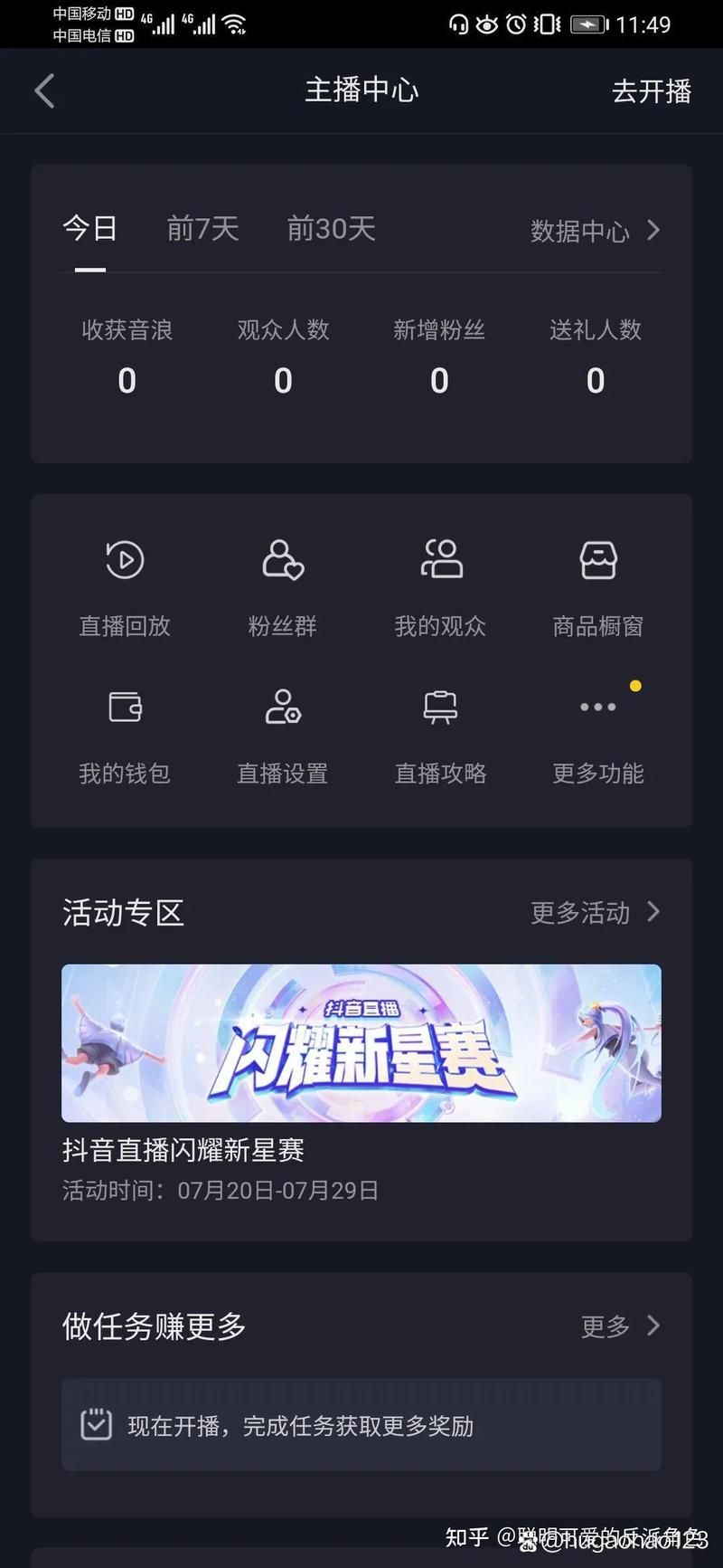 想把抖音商城从主页去掉 试试这个办法