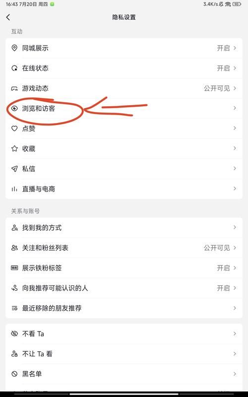 想把抖音商城从主页去掉 试试这个办法