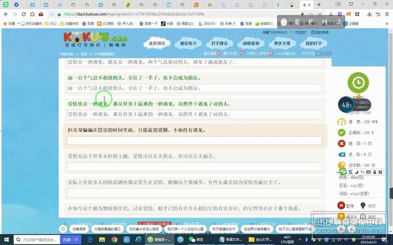 想提高打字速度快来试试金山打字游戏练习
