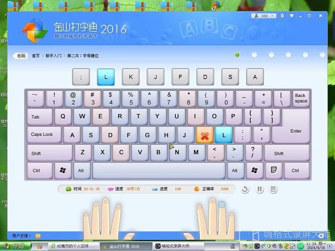 想提高打字速度快来试试金山打字游戏练习