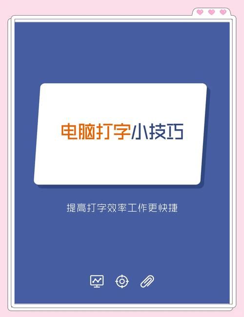 想提高打字速度快来试试金山打字游戏练习