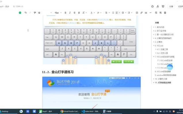 想提高打字速度快来试试金山打字游戏练习