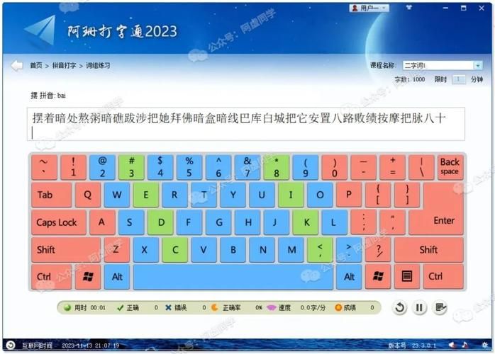 想提高打字速度快来试试金山打字游戏练习