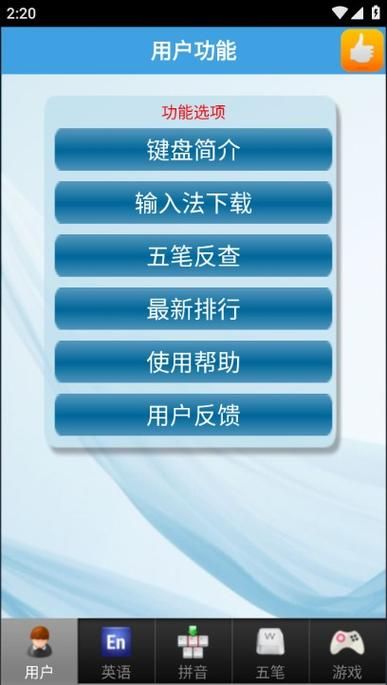 想提高打字速度快来试试金山打字游戏练习