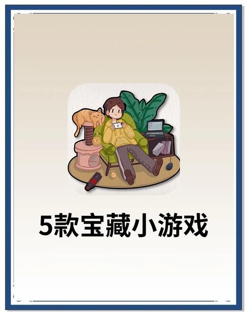 想玩内存最小的网络游戏 这些精品不容错过