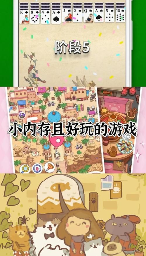 想玩内存最小的网络游戏 这些精品不容错过