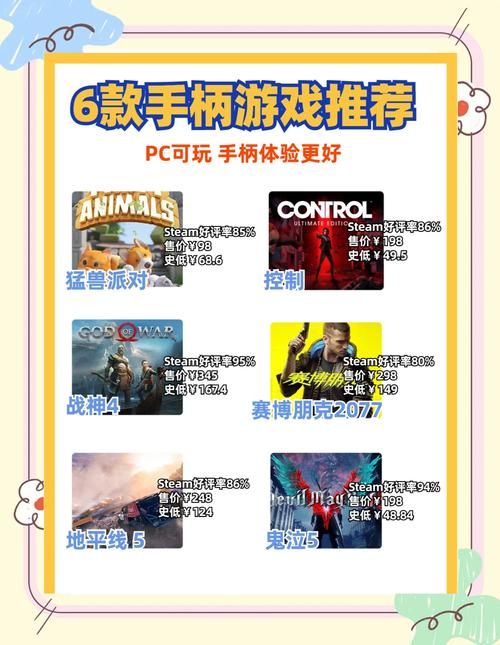 想用手柄玩单机游戏这些经典作品别错过