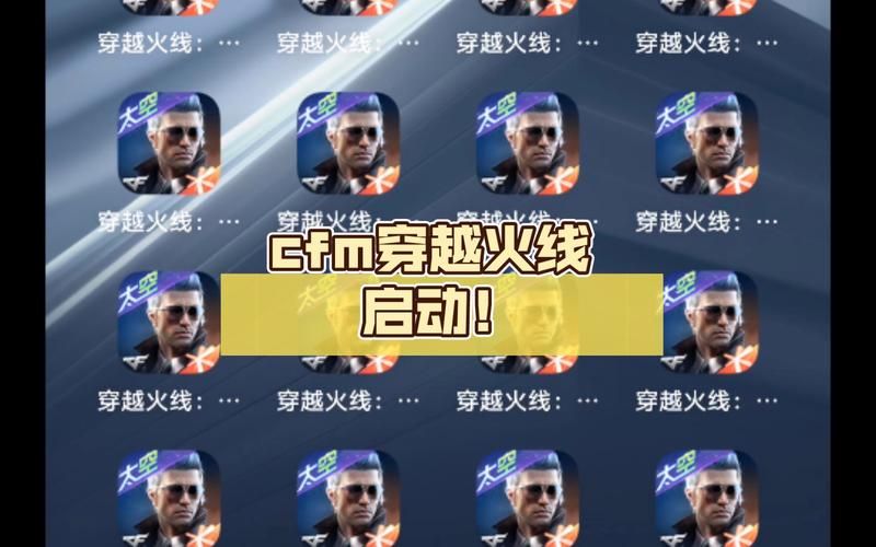 想知道cf图标怎么点亮 看这里就对了