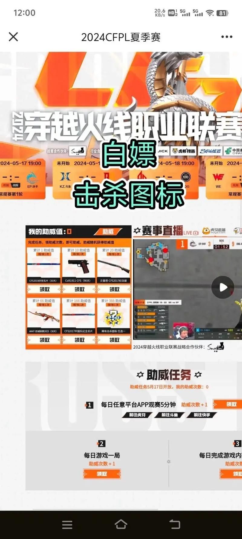 想知道cf图标怎么点亮 看这里就对了