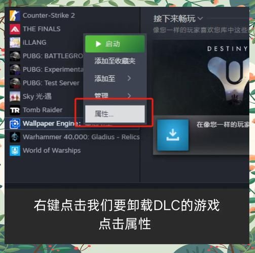 想知道dota2怎么卸载 看这里最详细的卸载教程