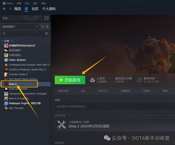 想知道dota2怎么卸载 看这里最详细的卸载教程