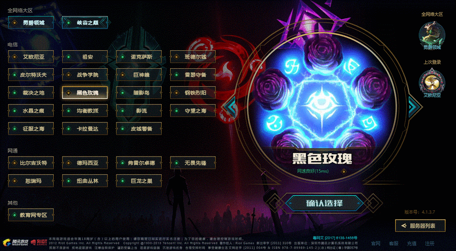 想知道lol服务器分布图 各区服位置全解析