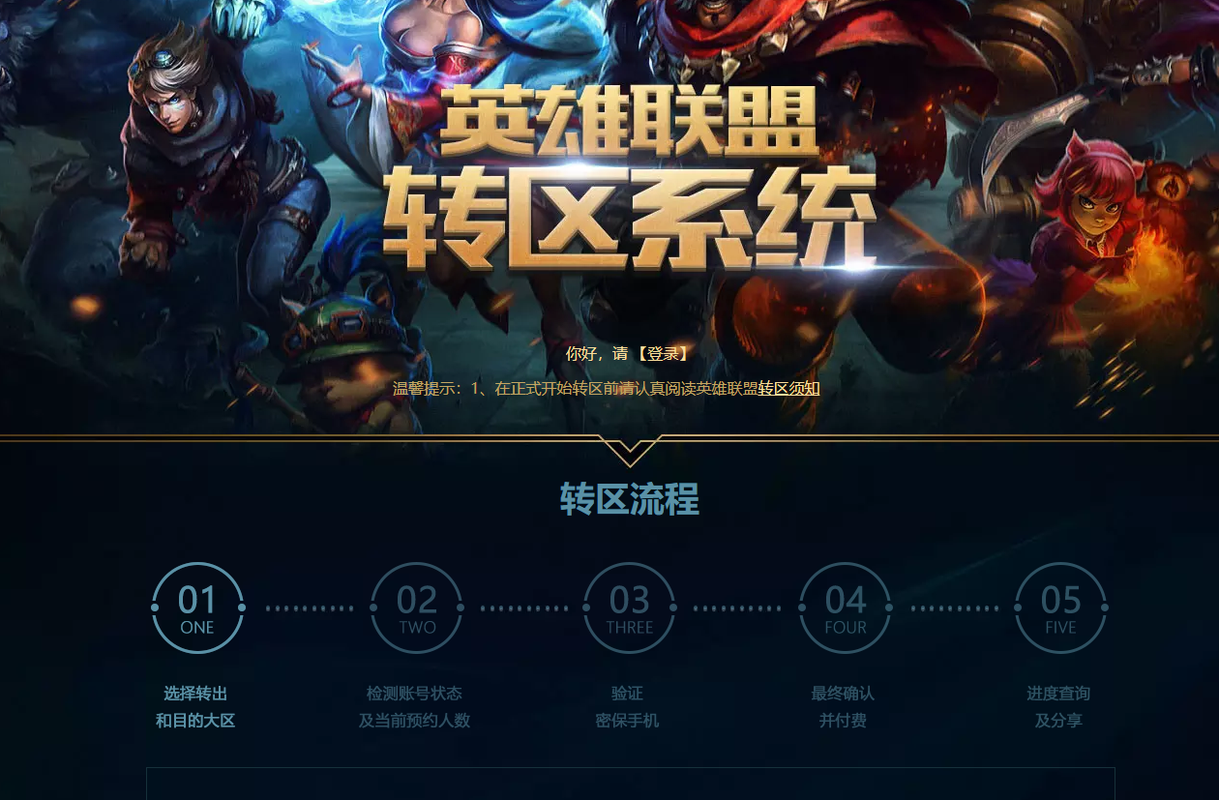 想知道lol服务器分布图 各区服位置全解析