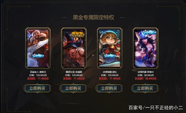 想知道lol神秘商店在哪 看这里就对了