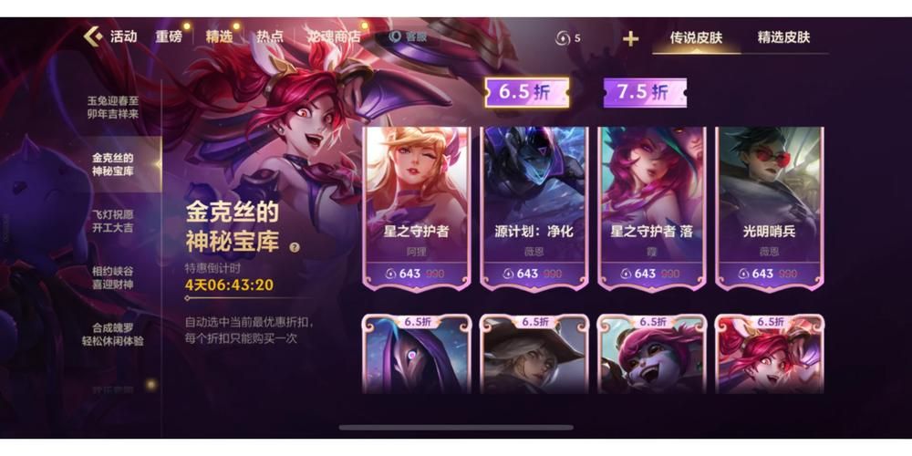 想知道lol神秘商店在哪 看这里就对了