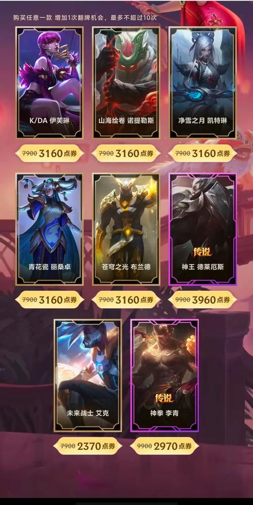想知道lol神秘商店在哪 看这里就对了