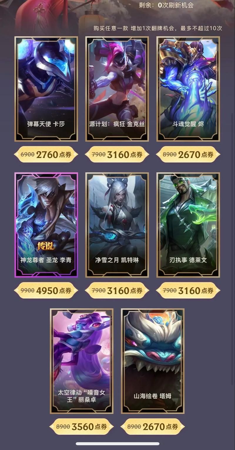 想知道lol神秘商店在哪 看这里就对了