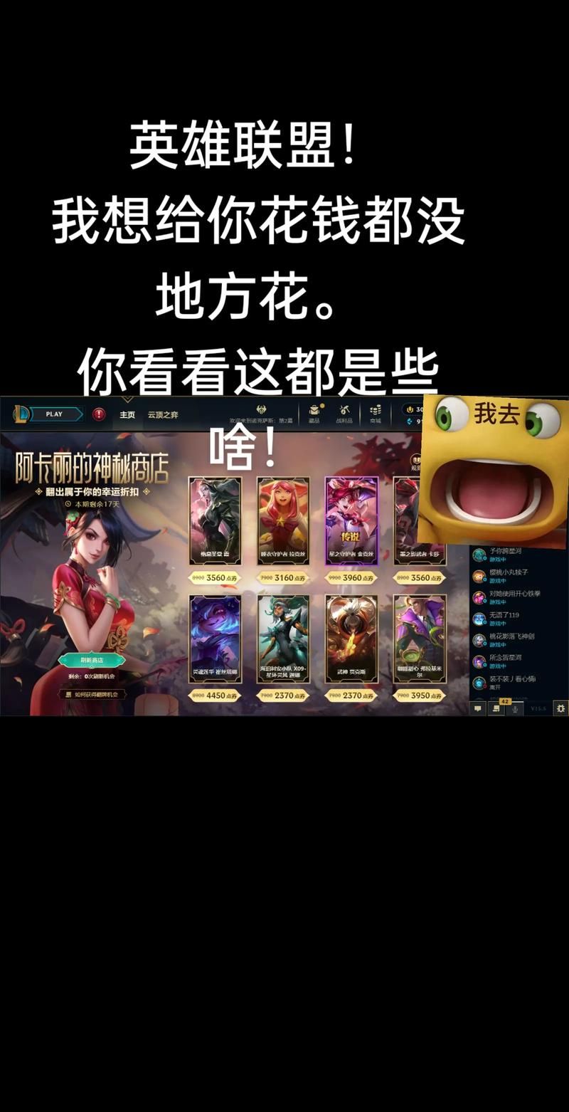 想知道lol神秘商店在哪 看这里就对了