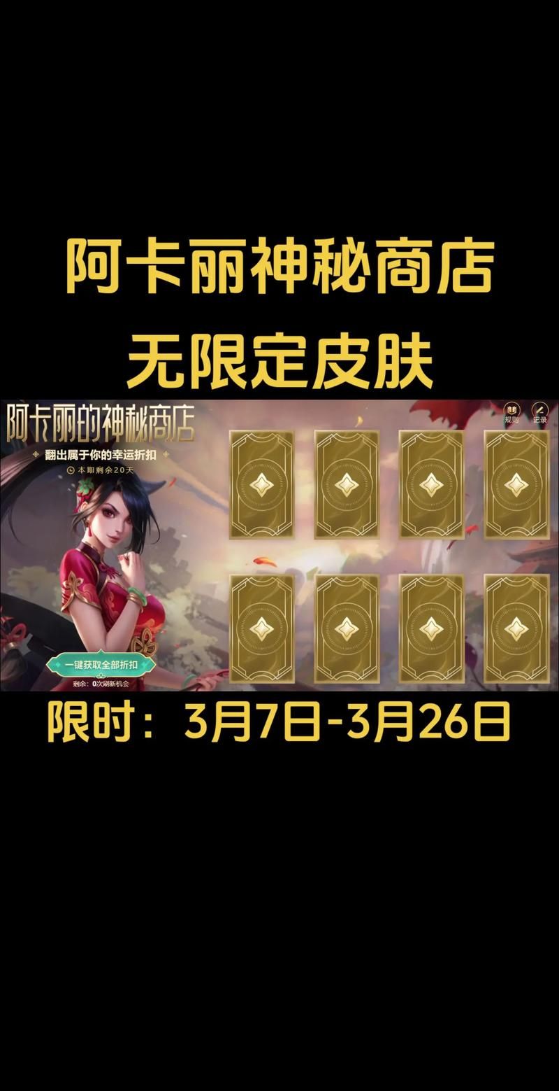 想知道lol神秘商店在哪 看这里就对了