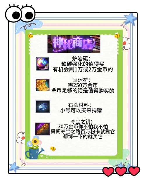 想知道lol神秘商店在哪 看这里就对了