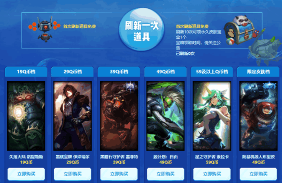 想知道lol神秘商店在哪 看这里就对了