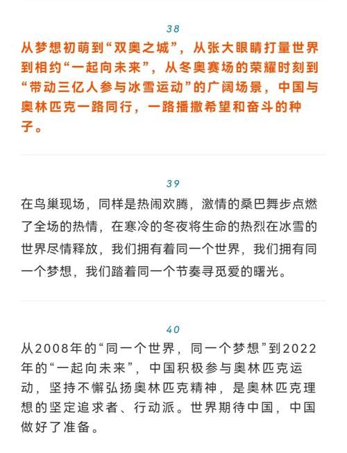 想知道北京冬奥会几点开始 看这篇就够了