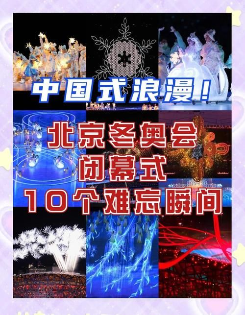 想知道北京冬奥会几点开始 看这篇就够了