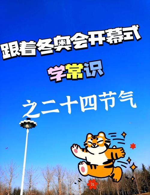 想知道北京冬奥会几点开始 看这篇就够了