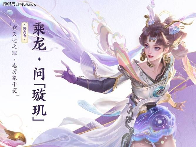 想知道孙尚香新皮肤多少钱 价格详情在这里
